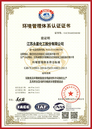 海寧鳳鳴葉綠素有限公司